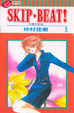 Cover of SKIP. BEAT!華麗的挑戰 01