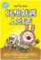 Cover of 好想就醬上班去