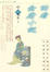 Cover of "四看金庸小說"