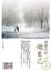 Cover of "順應你的「心」—做自己"