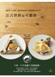 Cover of 法式烘餅&可麗餅Galette&Crepe