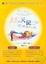 Cover of "33個天使陪我去上學"