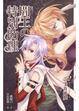Cover of 閻王の特別助理 2
