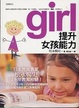 Cover of 提升女孩能力