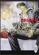 Cover of 青木克巳の夜の診察室