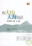 Cover of "和大山大海說話"