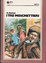 Cover of I tre moschettieri