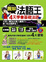 Cover of 圖解法語王