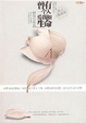 Cover of 曾有一个人爱我如生命
