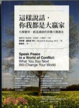 Cover of 這樣說話，你我都是大贏家