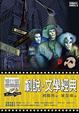 Cover of 看什麼音樂劇劇說文學經典
