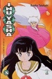 Cover of Inuyasha vol. 3