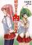 Cover of "姬宮學姊的內在美 2"