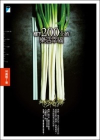 More about 種下200%的樂活幸福