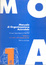 Cover of Manuale di organizzazione aziendale - Volume 5