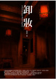 Cover of 卸妝