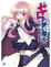 Cover of 'ゼロの使い魔〈10〉イーヴァルディの勇者'