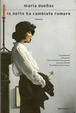 Cover of La notte ha cambiato rumore