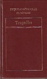 Cover of La gata