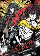Cover of Blood²