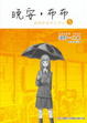 Cover of 晚安，布布 5