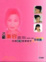 Cover of "乙級美容技能術科題庫解析"