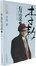 Cover of "李敖有话说"
