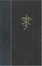 Cover of The Silmarillion