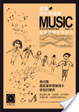 Cover of 音樂原來是這樣:音程的奧妙與魅力