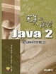 Cover of 宗教人類學導讀