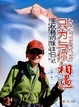 Cover of 只为与你相遇