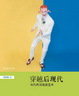 Cover of 穿越後現代