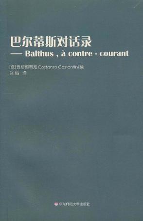 More about 巴尔蒂斯对话录 