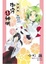 Cover of 御守小神明 2(完)