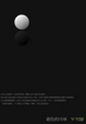 Cover of 銀色的月球