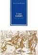 Cover of Il lupo mannaro