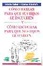 Cover of COMO HABLAR PARA QUE SUS HIJOS LE ESCUCHEN Y COMO ESCUCHAR PARA Q UE SUS HIJOS LE HABLEN