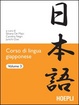 Cover of Corso di lingua giapponese