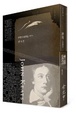 Cover of 濟慈名著譯述藏詩版