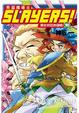 Cover of Slayers! 秀逗魔導士 10