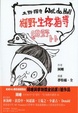 Cover of WatdaHell