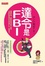 Cover of 達令是FBI