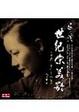 Cover of 尋找世紀宋美齡