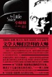 Cover of 小妹妹