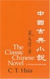 Cover of The Classic Chinese Novel