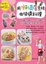 Cover of 用便利商店食材作快速料理