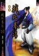 Cover of 找死拳法