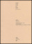 Cover of "English-Egyptian Index of Faulkner's Concise Dictionary of Middle Egyptian (Aids and Research Tools in Ancient Near Eastern Studies"