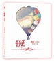 Cover of OZ 奥兹·狂欢
