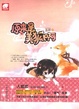 Cover of 原来是美狐啊